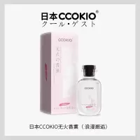 日本CCOKIO无火香薰室内持久留香家用衣柜散香香氛精油空气清新剂 浪漫邂逅