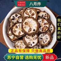 甄选正品八月炸100克新货八月炸袋装八月瓜正品干货预知子八月札新货