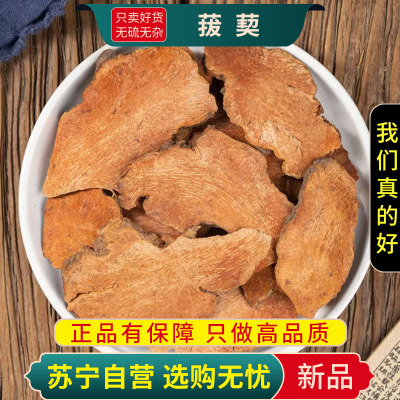 菝葜100克甄选新货干货正品官方店菝葜茶菝葜根金刚刺根正品金刚刺