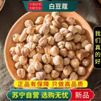 白豆蔻100克正品干货白豆寇白寇白蔻香料大全无硫熏白扣火锅烧肉白蔻仁