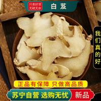 白芨100克正品干货新货白及官方店贵州三叉旱白芨片甄选正品白芨