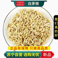 白茅根100克干货新货正品白茅根干泡茶泡水茅草根毛根甜草根配芦根