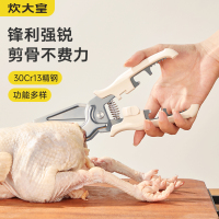 咔滋强力鸡骨剪