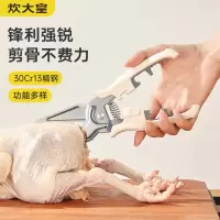 咔滋强力鸡骨剪