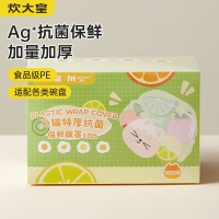 炊大皇二猫特厚抗菌保鲜膜罩一次性保鲜膜套保鲜罩厨房剩菜食品级家用保鲜袋套碗松紧口100只装