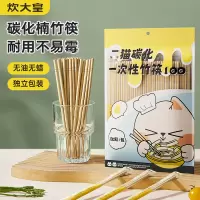 二猫碳化一次性竹筷100