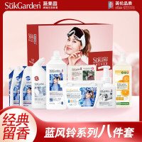 蔬果园大师调香系列高端家清套装礼盒 蔬果园蓝风铃系列八件套