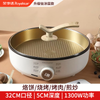 荣事达(Royalstar)RSD-BF626-T电饼铛单面电煎锅平底多功能煎烤烙一体不粘速热电烤盘加深加大号电饼档