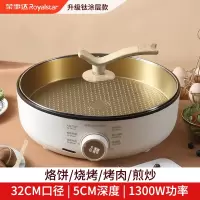 荣事达(Royalstar)RSD-BF626-T电饼铛单面电煎锅平底多功能煎烤烙一体不粘速热电烤盘加深加大号电饼档