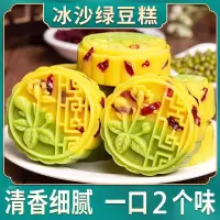 企采严选 蔓越莓绿豆糕板栗酥饼传统老式糕点点心整箱休闲零食食品小吃双味蔓越莓2000g(共4斤整箱)