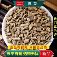 白英100克新货正品干货官方店泡茶新货白毛藤白草毛风藤排风藤毛葫芦