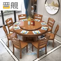 晋舰新中式酒店桌椅包厢大圆桌家用饭桌饭店大型宴会桌 1.3米一桌六椅