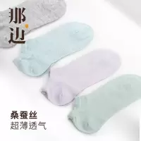 那边女士船袜绢丝袜子夏季短袜薄袜透气不掉跟纯色休闲袜0388