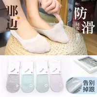 那边女士隐形袜船袜绢丝袜子夏季短袜薄袜透气不掉跟浅口袜0389