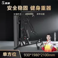 晟渊 综合训练器运动器械健身器材豪华单方位综合训练器 YZD79