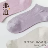 那边女士船袜莫代尔袜子短袜夏季纯色休闲袜舒适透气0396