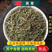 萹蓄100克干货正品新货官方店鸟蓼扁竹竹节草猪牙草道生草牛鞭草新货