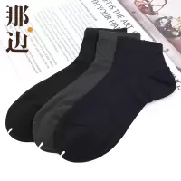 那边男士袜子夏季短筒袜商务袜透气短袜休闲袜纯色1093