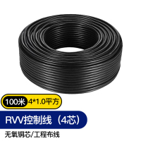 创德 控制电缆 RVV4*1.0 黑色 100米