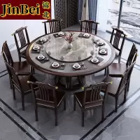 锦北新中式岩板餐桌宴会桌酒店大圆桌家用饭桌饭店餐桌1.8米一桌12椅