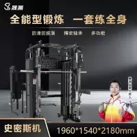 晟渊 综合训练器多功能力量组合运动器械健身器材一体机 YZH85