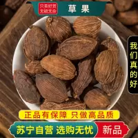 草果100克干货正品香料草果香料调料卤菜大料卤肉另售肉蔻白芷香叶