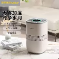 荣事达无雾加湿器 银离子加湿器 纯钛抑菌不生锈导电棒 家用办公室桌面 婴儿孕妇低噪音RS-V256H