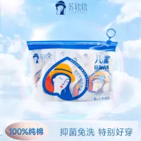 苏软软一次性日抛纯棉透气加厚0荧光剂女童内裤平角*5条装(M号)