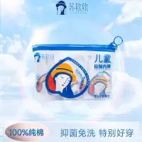 苏软软一次性日抛纯棉透气加厚0荧光剂男童内裤平角*5条装(M号)