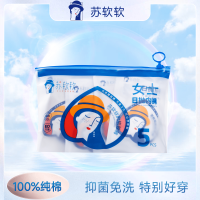 苏软软一次性纯棉抑菌加厚女士内裤三角*5条装(M号)