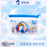 苏软软一次性纯棉抑菌加厚男士内裤平角*5条装(L号)