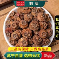 刺梨100克甄选成熟大果刺梨果刺梨干煮水泡茶刺梨刺梨子正品无硫新货