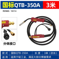 二保焊焊枪总成 型号:3米 单位:根