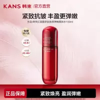 韩束多肽胶原弹嫩柔肤水100ml