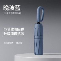 新款环扣节节收全自动加大加厚雨伞