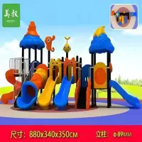 美叔儿童幼儿园大型室外攀爬滑梯组合户外小区公园儿童游乐园滑梯设备