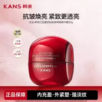 韩束多肽胶原弹嫩精华霜50g