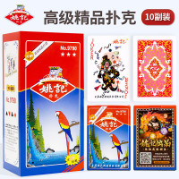 姚记精品扑克牌耐打纸牌斗地主够级聚会娱乐棋牌桌游9790扑克牌10副装