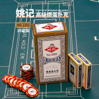 姚记掼蛋牌掼蛋专用扑克牌纸牌斗地主扑克2201掼蛋扑克牌一条10付装