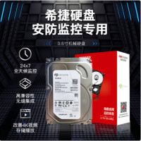 海康威视希捷8TB机械硬盘监控垂直台式机nas CMR服务器SATA接口3.5英寸硬盘录像机安防ST8000