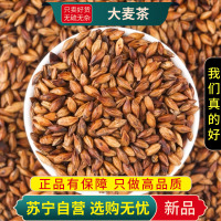 大麦茶100克正宗夏天煮水泡茶喝大麦茶正品饭店用大麦茶干货正品新货
