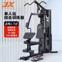 JX-0421军霞综合训练器单人站室内多功能健身器力量组合家用