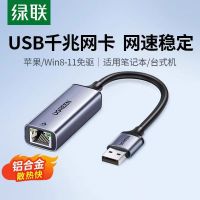 绿联USB3.0千兆有线网卡 1个
