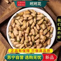 甄选玳玳花100克新货正品干货代代花茶煮水泡茶另售佛手花厚朴花正品