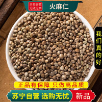 甄选火麻子仁100克正品麻子带壳皮火麻仁煮水泡茶籽饱满新货正品