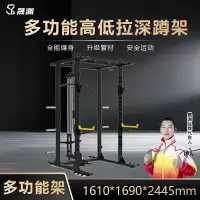 晟渊 多功能深蹲卧推架高位下拉龙门架引体向上器 YZGD50
