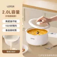 LOTOR徕多电炒锅电煮锅 迷你宿舍煮面小锅泡面锅电热锅小电锅辅食一体锅 智能标准款2L
