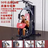 JX-1149家用健身器材多功能一体高位下拉综合训练器单人站