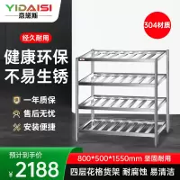 意黛斯 厨房不锈钢置物架 四层花格货架 厨房用品储物架800*500*1550 YDS-34THJH85 304材质