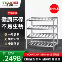 意黛斯 厨房不锈钢置物架 四层花格货架 厨房用品储物架1000*500*1550 YDS-34THJH105 304材质